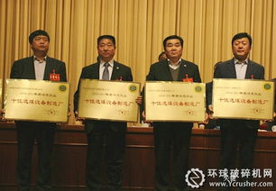 煤機(jī)集團(tuán)泰煤 萊煤獲 煤炭工業(yè)十佳選煤設(shè)備制造廠 榮譽(yù)稱號